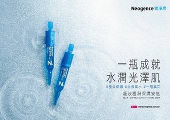 霓净思 -“N2超效极润保湿安瓶”急救首选 一瓶成就水润光泽肌
