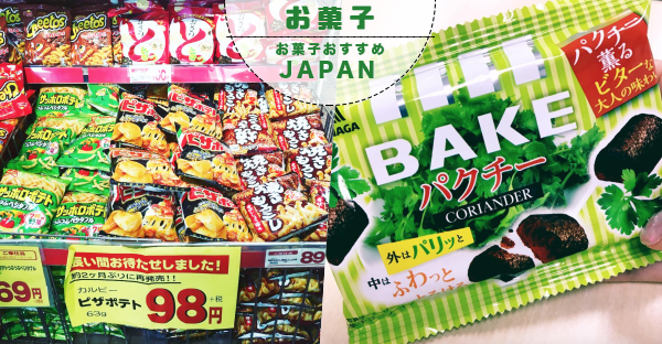 游日最新零食推荐!夏季限定小吃通通买买买!目标就是要把行李箱塞满满回国!