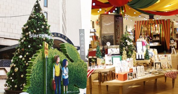 AR圣诞树梦幻打卡!诚品生活千人换耶礼,13店变身几米绘本世界耶礼首选~