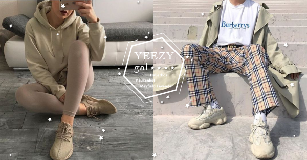 迎接一连串 YEEZY 盛世和被疯狂洗版之际,我先用女孩角度介绍给你听