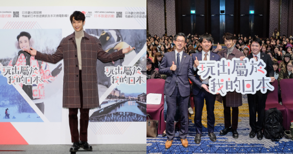 日本观光局代言人“刘以豪”扑雪,零距离分享如何享受并‘玩出属于我的日本’