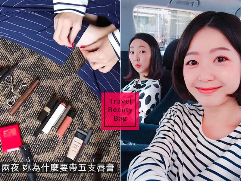 旅游旺季又到来,来看看大家的出国化妆包都带些什么!你是精简派还是无法割舍派?