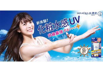曼秀雷敦 - 日本女孩狂推 不囤货不安心! SPF50+の化妆水感 新体验!【水润肌超保湿水感防晒系列】最强升级！开卖疯抢中！2019.04.19 / 人气 8[2019母亲节] Mediplus - 湿润美容旋风席卷台日 母亲节优惠组轻松美出水！