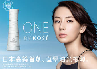 KOSE - 抑制过量皮脂,有效控油,防止油光。 ONE BY KOSE“击光控油调理液”上市