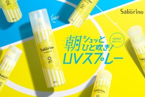 SABORINO可不只有早安面膜!2019新商品登场