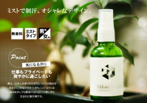 炎热夏季必备商品,日本止汗除臭喷雾人气7选!