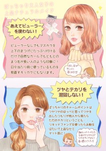 夸张妆容NG!今年春夏流行的“减法化妆法”