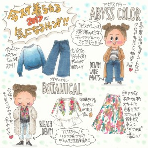 迎上2017年春夏关注流行色彩！日系最新穿搭法抢先看♡