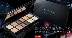 史上最豪华!KATE推出历代超热卖的12色眼影组