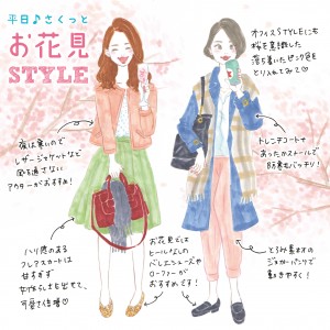 赏花就该这样穿♪赏夜樱&野餐穿搭