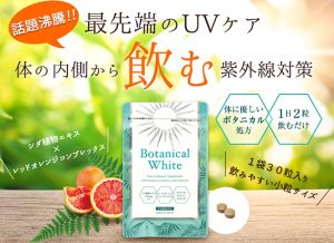 日本出现用吃的防晒?不管哪个季节都不能掉以轻心的好帮手