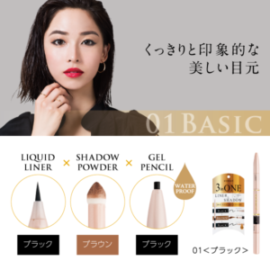 日本女生最新美妆推荐!3 in ONE系列帮你一笔搞定眼部彩妆!