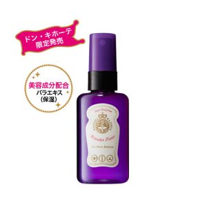 日系美妆人气超夯新品!恋爱魔镜定妆小紫瓶限定贩售!要买要快啦~