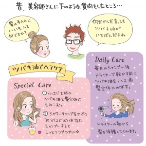 日本女生超爱的万能山茶花油 能防晒、髪丝润泽、消除便秘♡