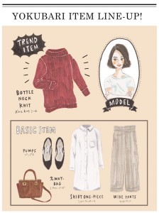 日本女生的潮流宽领毛衣活用搭配术