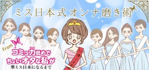 日本小姐式减肥法 用9道菜法则来变瘦的诀窍