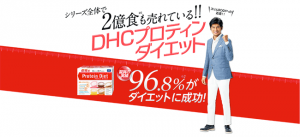 终于瘦下来拉!日本好物DHC protein diet初体验