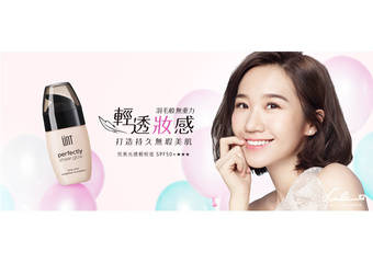 UNT - 春夏微透妆感,轻松上手不NG!天天都是韩剧中的甜心女主