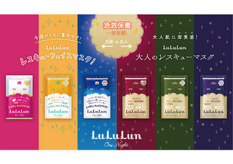 LuLuLun - 【ONE NIGHT系列】急救保养面膜全新上市!奢华配方唤回女孩系与大人系的美肌人生!
