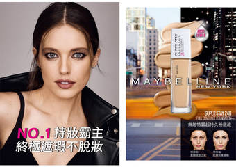 MAYBELLINE 媚比琳 - 无敌特雾超持久粉底液再添神队友打造“持妆者联盟”!“媚比琳无敌特雾超持久粉饼”全新上市!