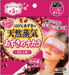 日本推荐蒸气眼罩3选