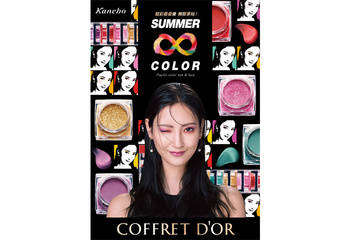 佳丽宝 - COFFRET D’OR 2019 夏限定彩妆 眼、颊、唇 无色限彩妆 纵情玩夏