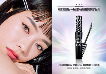 ETUDE HOUSE - “睫对出色~极限萌翘抢眼睫毛膏”全天根根分明、绝对卷翘,制霸睫毛膏界 终结晕染烦恼,无时无刻睫对出色