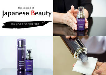 Cosme Decorte 黛珂 - 颠覆业界常识!名副其实的“名品”ー 黛珂保湿美容液│日本品牌传奇史