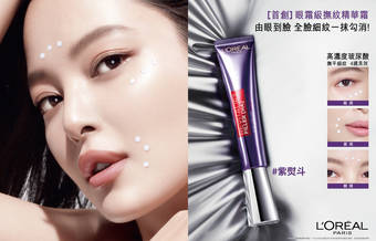 L'OREAL PARiS 巴黎莱雅 - 2019必买保养品 亚洲热销断货款#紫熨斗终于抵台! 玻尿酸眼霜级抚纹精华霜 全脸逆龄神还原2019.08.28 / 人气 249L'OCCITANE 欧舒丹 - 【草本平衡系列】唯有自然 使成分纯粹简单