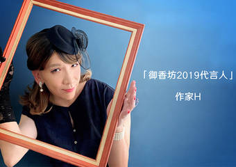 Bronnley 御香坊 - “御香坊”2019最新代言人竟然是“她”!?