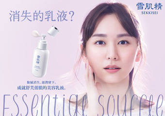 KOSE 高丝-专柜 - 黏腻消失、滋润留下 成就舒芙蕾肌的美容乳液