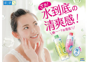 Hada-Labo 肌研 - 【极水化妆水系列】全新发売 咻~一下就吸收了 水到底の清爽感!