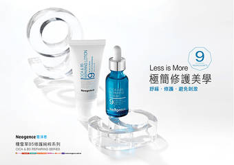 Neogence 霓净思 - 医美首创极简修护保养:只含9种需要成分 避免刺激 简单心安Neogence霓净思“积雪草B5修护纯粹系列”全新上市