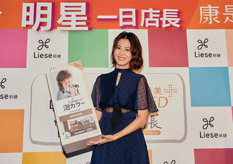 Liese 莉婕 - Liese莉婕泡沫染发剂 It’s me我的玩美代表色! 曾沛慈担任康是美明星一日店长 分享喜爱发色与风格演绎诀窍!