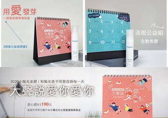 Simplism 简单保养 - Simplism 简单保养X阳光基金会 向着阳光走,带着爱回家