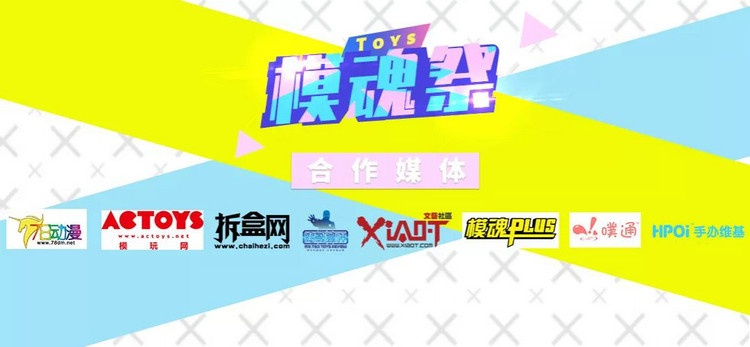 人气展商,精美手办!23届萤火虫模魂祭情报正式解禁!