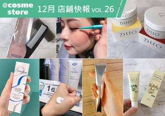 大赏认证经典马油、神奇整发小工具...店铺新品让你挥别冬季干燥困扰!