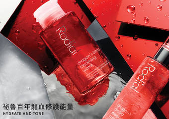 Rodial - 好莱坞女星的缩时保养术 秘鲁百年龙血修护能量 龙血保湿系列加入新生力军