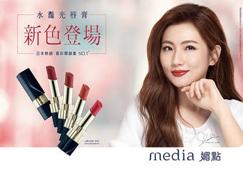 media 媚点 - 连续 4 年日本销售 No.1* media 媚点【水滟光唇膏】 专为亚洲女孩特调 2020 全新“花漾色泽” 一抹润泽 花漾绽放!