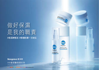 Neogence 霓净思 - 全新升级【HA玻尿酸保湿系列】修复保湿防御一次到位,打造保湿神级队友!