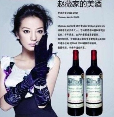 这些奢侈品都认识吗,赵薇酒庄遭黑商冒充