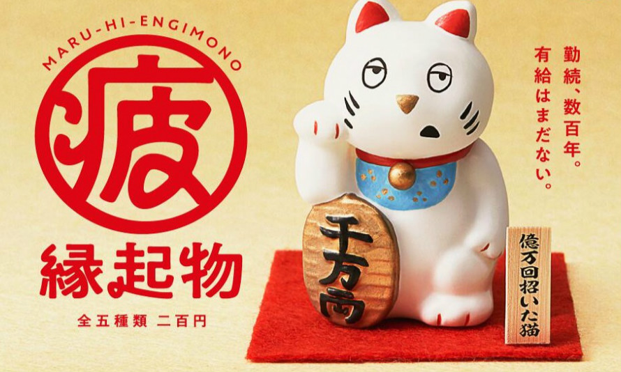 熊猫之穴《疲累的缘起物》扭蛋