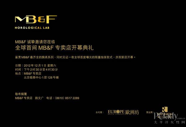 北京银泰中心专卖店开幕酒会