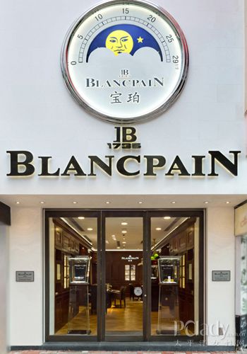 贵不一定最合适教你选择,宝珀专卖店进驻香港铜锣湾罗素街