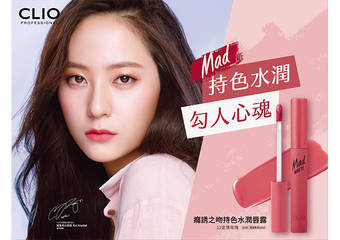 CLIO 珂莉奥 - CLIO珂莉奥“瘾诱之吻持色水润唇露”持色水润,勾人心魂 全新上市