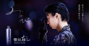 雪肌精35周年 花式滑冰王子羽生结弦代言全新顶级系列