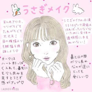 找出属于自己的化妆法!“兔系脸・猫系脸”特征活用化妆术