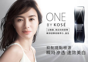 KOSE 高丝-专柜 - 美白效用直击,迈向透明澄净的美肌。2020年3月1日上市