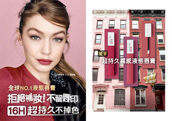 MAYBELLINE 媚比琳 - 全球No.1液态唇膏 媚比琳超持久雾感液态唇膏 人生必收仙女莓果色新品来袭!全新绝美五色仙气飘飘一整天“小金盖”眼线液莓果棕也来了!从眼到唇都要"莓"美的