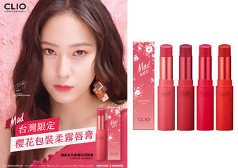 1028 - “绝美女伶柔雾保湿唇膏”台湾限定樱花包装,经典绝美必收